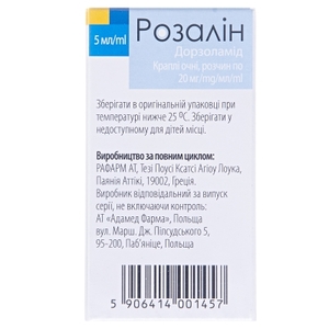 Розалин капли глазные 20 мг/мл по 5 мл во флаконе 1 шт. - МЕДИКАРД