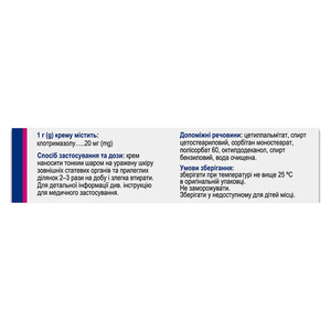 Клофан крем 2% по 20 г у тубах