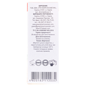 Масло ГрінФарм ефірне грейпфрутовий 10мл