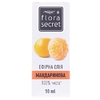Олія FloraSecret ефірна мандаринова 10 мл
