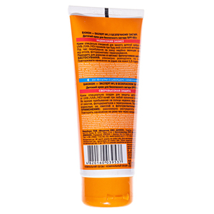 Крем Биокон Детский для безопасного загара SPF50+ 90мл