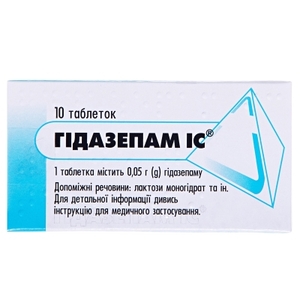 Гідазепам IC таблетки по 0.05 г 10 шт.