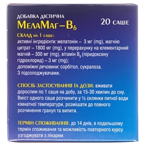 МелаМаг-В6 гран. 2,3г саше №20 БХФЗ