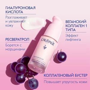 Сироватка Caudalie188 Resveratrol Lift для обличчя зміцнююча 30 мл
