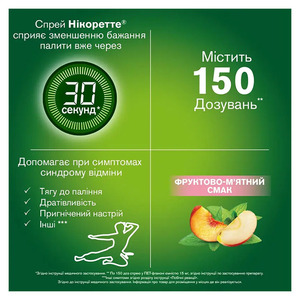 Никоретте фруктово-мятный спрей 1 мг/доза по 150 доз во флаконе 1 шт.