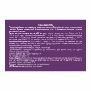 Тиреофарм PRO капс. №60 Фармаком