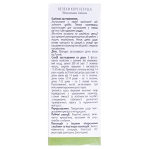 Аира корневища по 1.5 г в фильтр-пакетиках 20 шт. - Виола