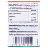 Добавка дієтична Береш Гемо Вітал таблетки, вкриті плівковою оболонкою №30 || ЗАТБереш Фарма, Угорщина