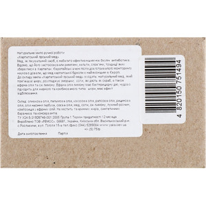 ЯКА мыло натур. Карпатский горный мед