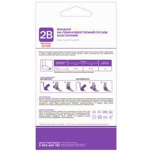 Бандаж Medtextile 7036 на голеностоп. эласт 2В, р L/XL