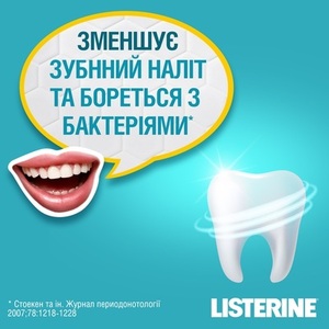 Ополаскиватель LISTERINE полости рта Свежая мята 250 мл