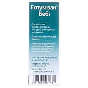 Эспумизан беби для детей капли эмульсия 100 мг/мл по 30 мл во флаконе