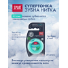 Зубная нить SPLAT Professional Мятная с серебреными волокнами 30м