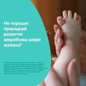 Джонсон Беби масло Нежность Хлопка 200мл