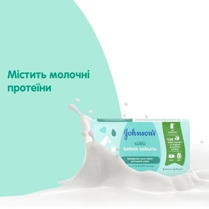 Мило Jonsons baby з Молоком 90 г