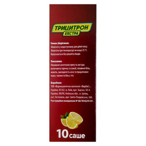 Трицитрон екстра порошок у саше 10 шт.