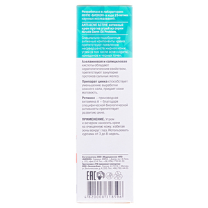 Крем Hirudo Derm Oil Problem Anti-acne Active активный от угрей 50мл