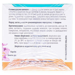 Фиточай ФИТОВИОЛ №8 Желудочно-кишечный по 1,5г №20