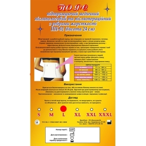 Пояс Максакова послеоперационный  эластичный с 2-мя ребрами жест.ПП-02 р L