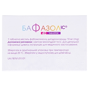 Бафазол IC таблетки 10 мг 40 шт. (20х2)