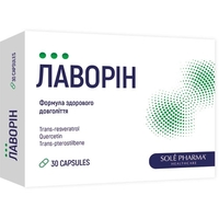 Лаворін капс.№30