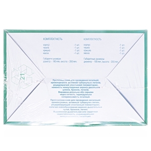 Ингалятор Гемопласт тепловлажный в упаковке