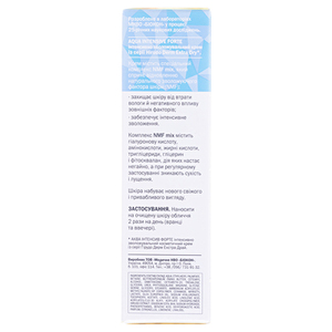 Крем Hirudo Derm Extra-Dry Aqua Intensive Forte интенсивно увлажняющий 50 мл
