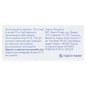 Декарис таблетки по 50 мг 2 шт.