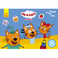 Книга РАНОК Disney Рисуй, ищи, клей. Три кота. Развивающие упражнения (У)