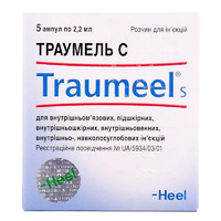 Траумель С раствор для инъекций в ампулах по 2.2 мл 5 шт.