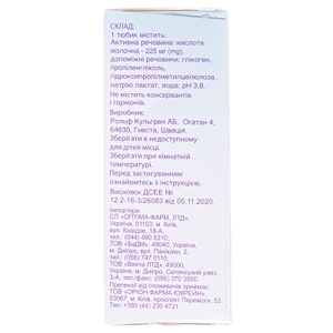 Лактагель вагин.д/инт.гиг.5мл №7