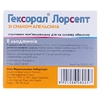 Гексорал Лорсепт льод. д/розсм. апельсинові №8
