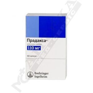 Прадакса капсулы по 110 мг 60 шт.