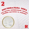 Підгузки Хаггіс Extra Care 1 №22