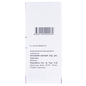 Родинір порошок 250 мг/5 мл по 100 мл у флаконі з мірною ложкою