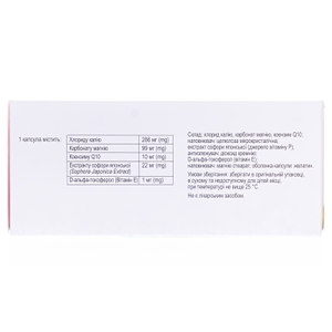 Корамаг капс. №60