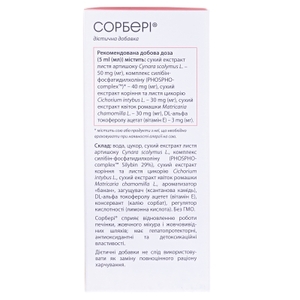 Сорбери сусп.фл.120мл
