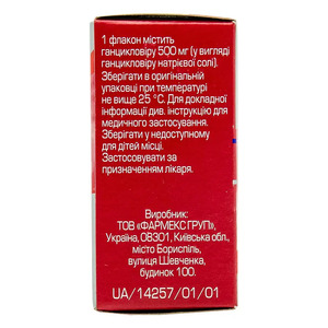 Ганцикловір-Фармекс порошок по 500 мг у флаконі 1 шт.