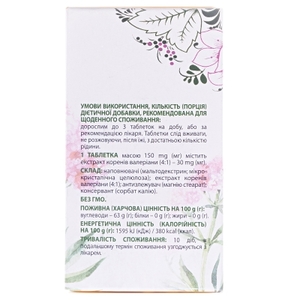 Валериана Форте Bulgarian Herbs табл. 30мг №100