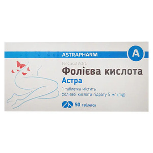 Фолієва кислота Астра табл. 5мг №50