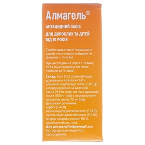 Алмагель суспензия по 170 мл во флаконе 1 шт.