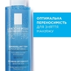 Засіб La Roche-Posay для зняття макіяжу Фізіологичічний з очей 125 мл
