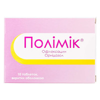 Полимик таблетки 10 шт.