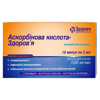 Аскорбиновая кислота р-р д/ин. 100 мг/мл 2 мл амп. №10 Здоровье