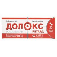 Долокс ретард таблетки по 100 мг 20 шт. (10х2)
