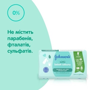 Мило Jonsons baby з Молоком 90 г