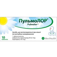 Пульмолор таблетки 10 шт.