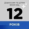 Стрепсилс плюс леденцы 16 шт. (8х2)