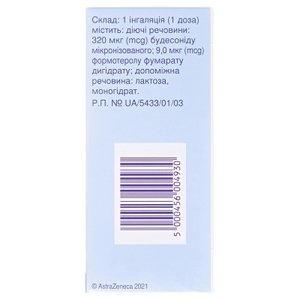 Симбикорт Турбухалер порошок 320 мкг/9 мкг по 60 доз в ингаляторе
