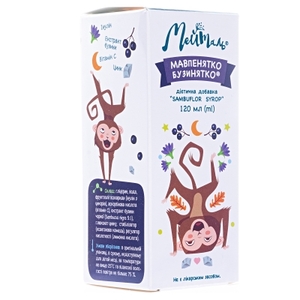 Мейталь Мартышка Бузинишка с черной бузиной сироп детский фл. 120 мл